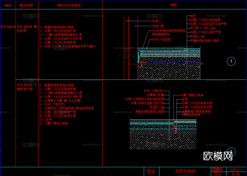 400套施工图CAD通用节点详图cad施工图
