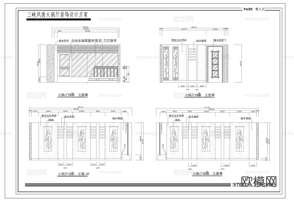 火锅店 最新全套施工图合集cad施工图