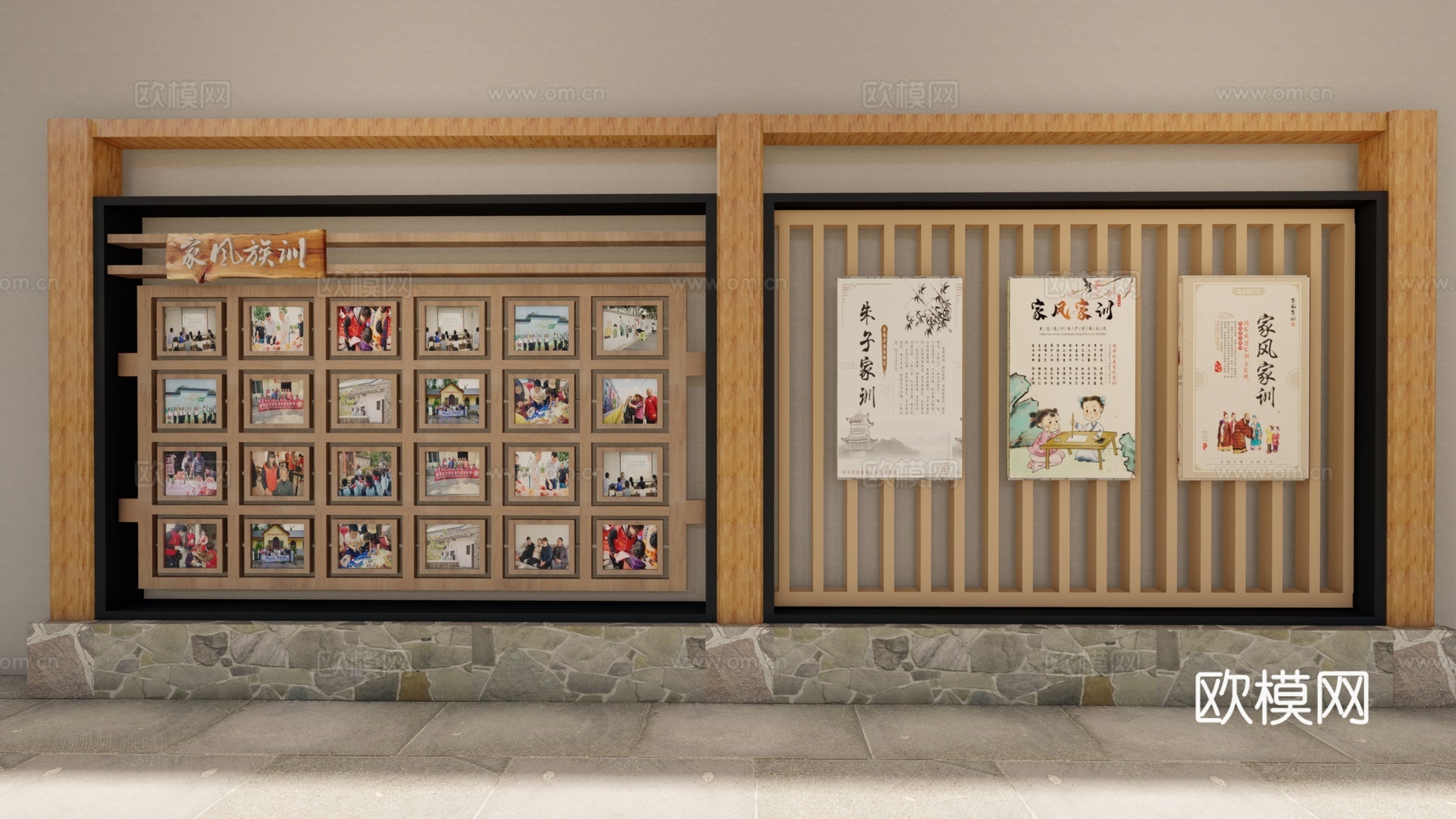 乡村振兴家风族训su模型