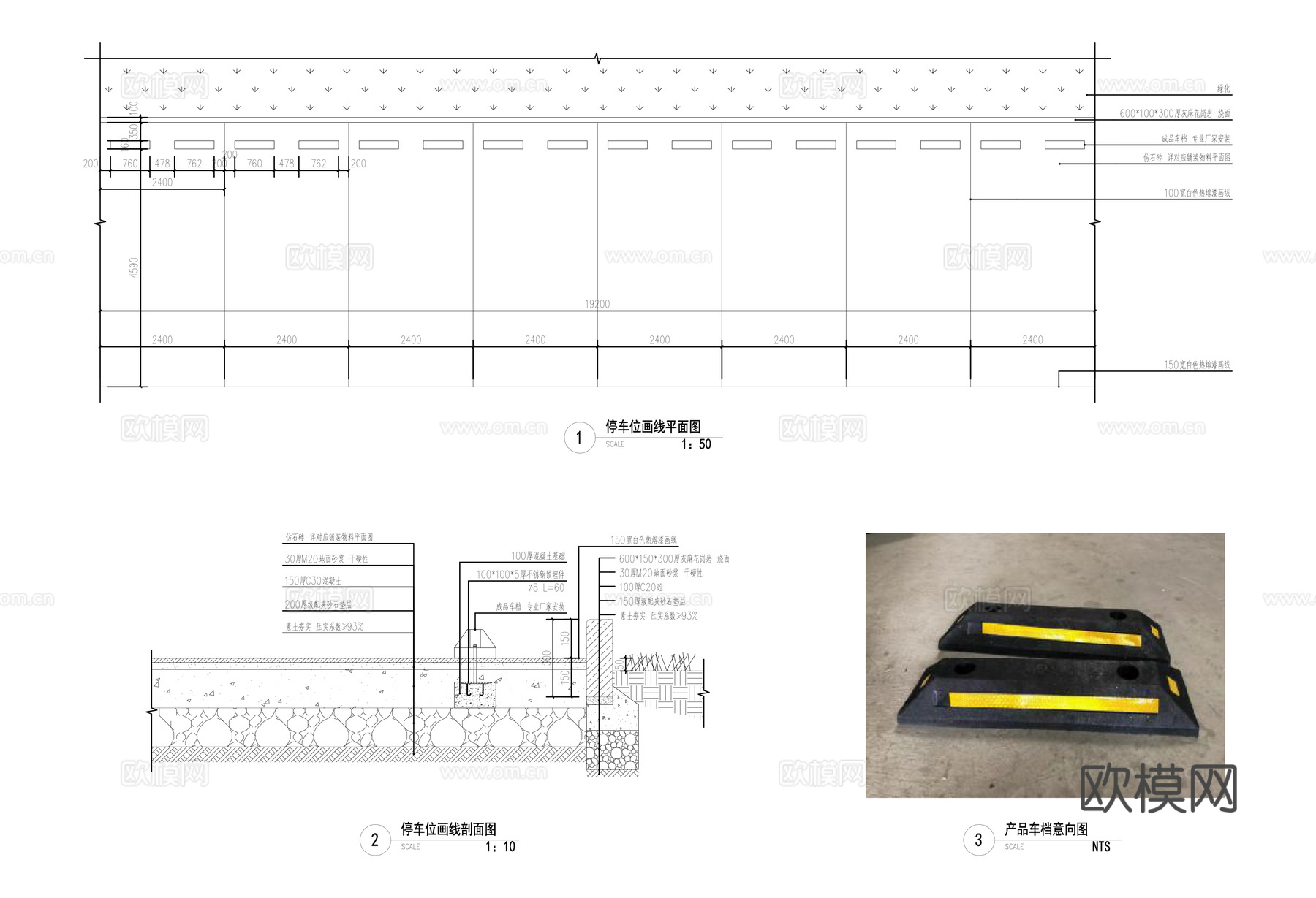 机动车停车位大样图cad施工图