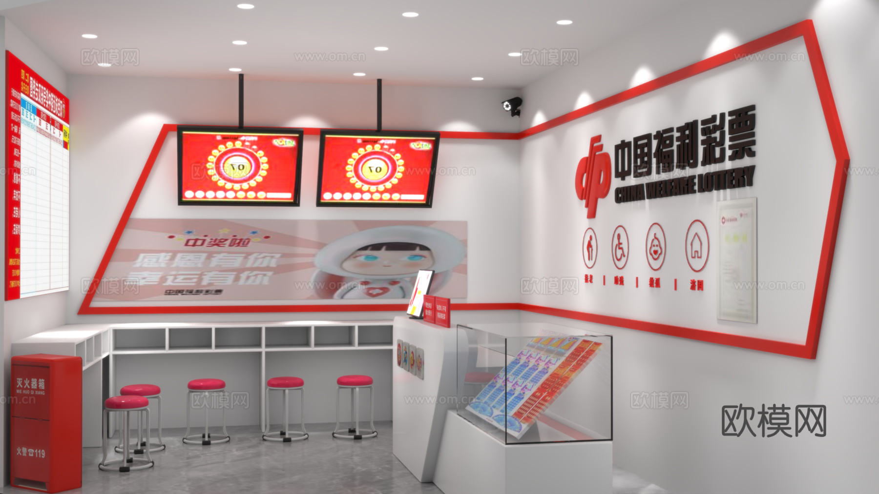 彩票店门头和室内3d模型下载（渲染图1）
