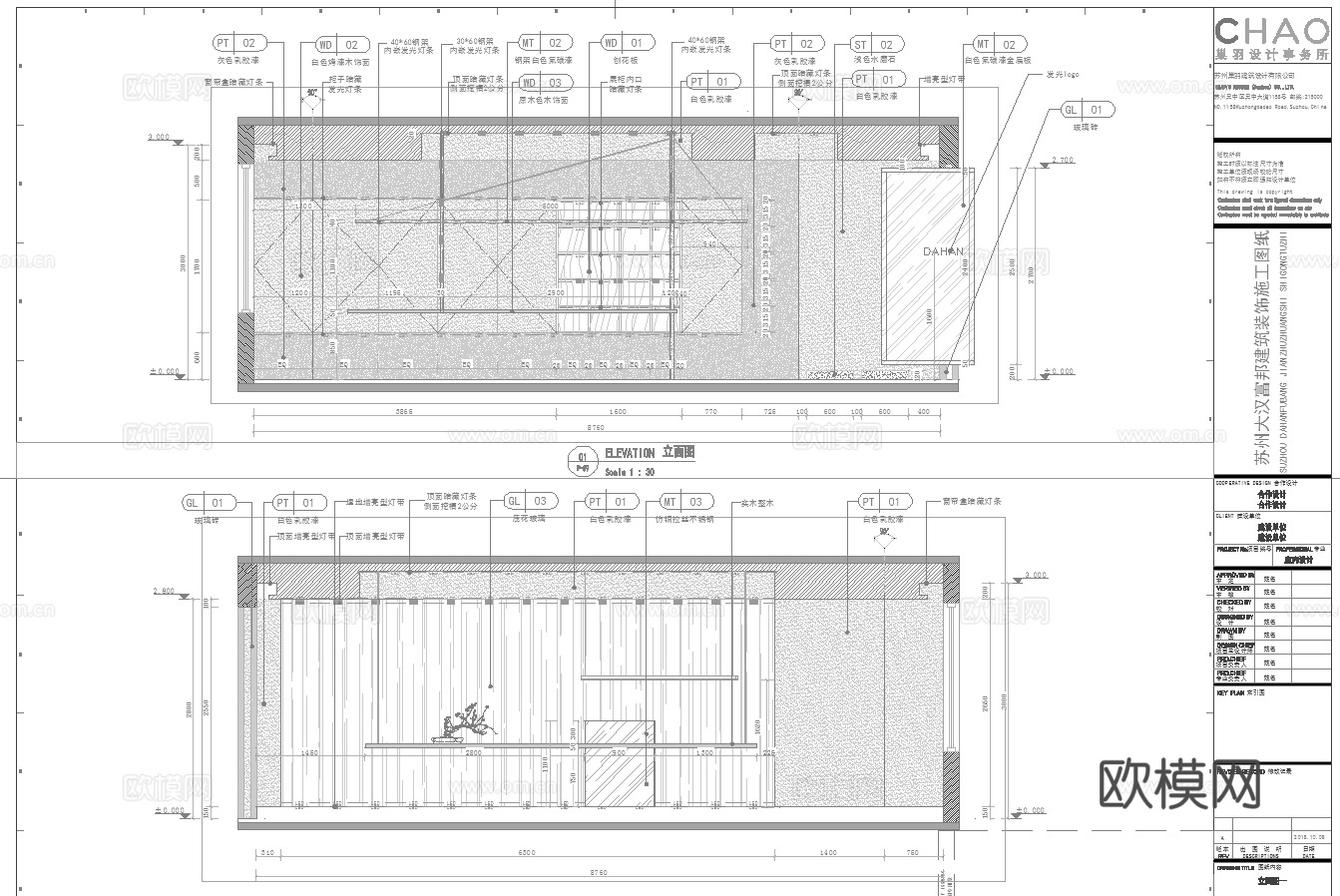 60平办公室 最新全套施工图 效果图合集cad施工图