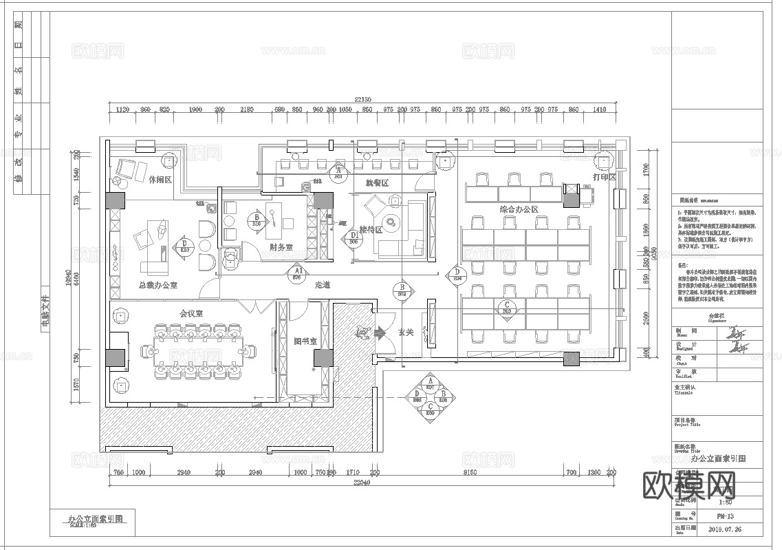 办公室 最新全套施工图 效果图合集cad施工图