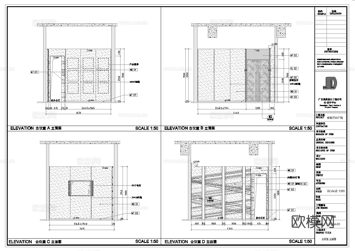 办公室 最新全套施工图 效果图合集cad施工图