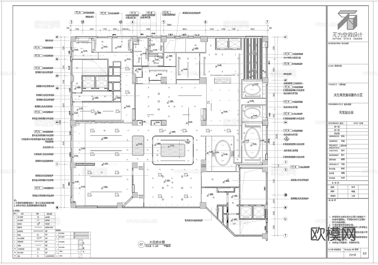 办公室 最新全套施工图 效果图合集cad施工图
