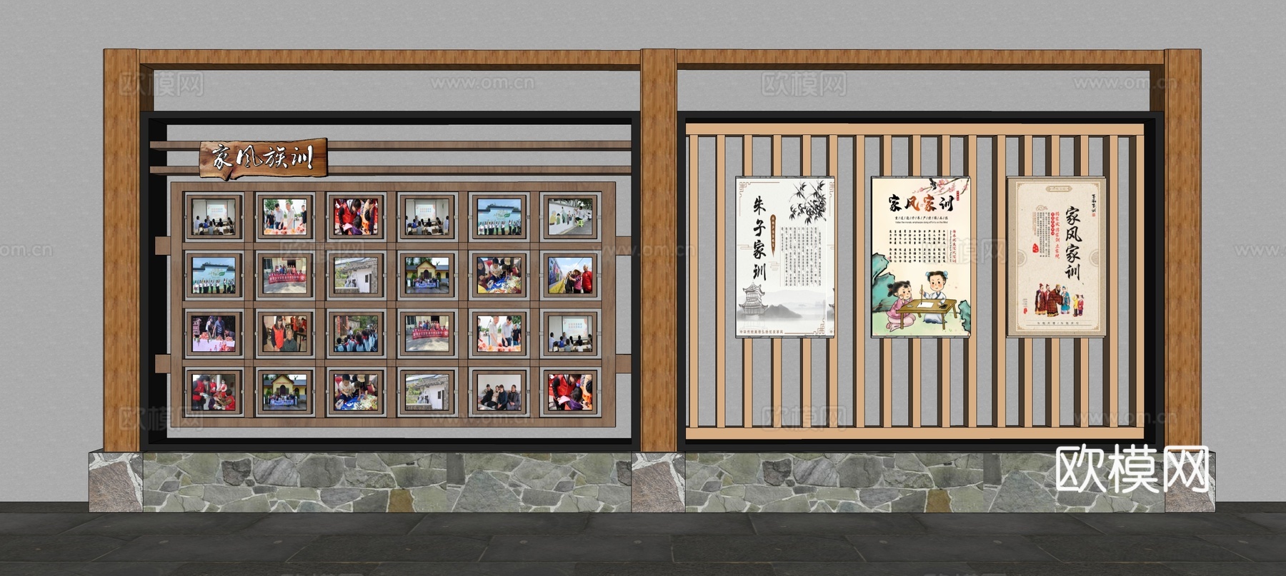 乡村振兴家风族训su模型