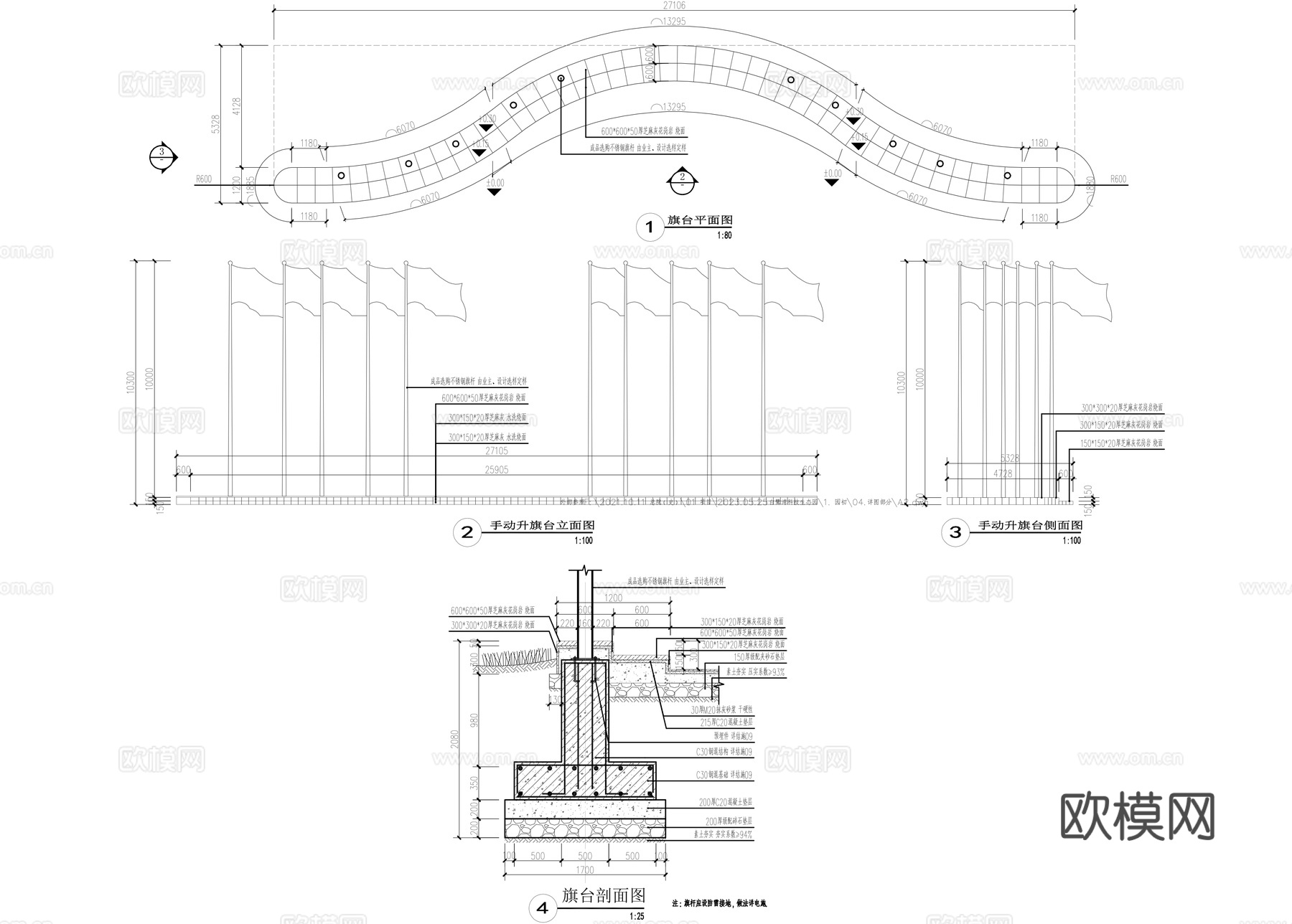 广场旗台详图cad施工图