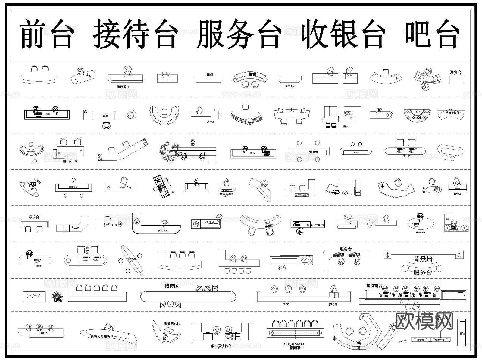 吧台 接待台 服务台 收银台 前台 咨询台cad施工图