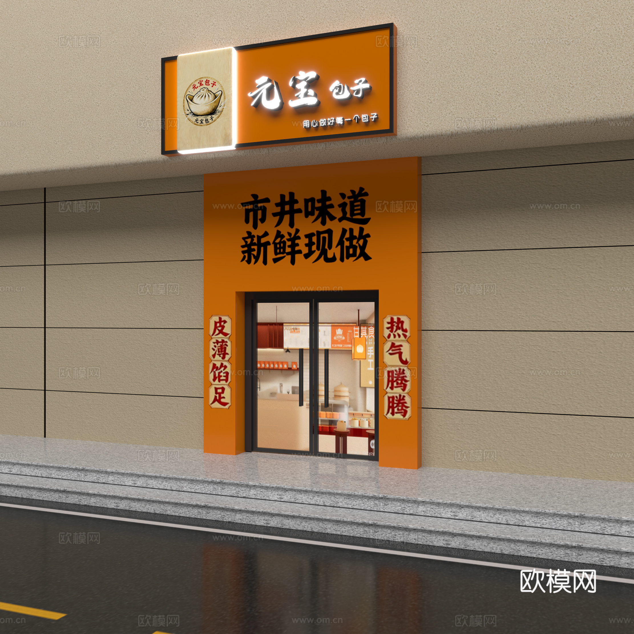 元宝包子门头3d模型下载