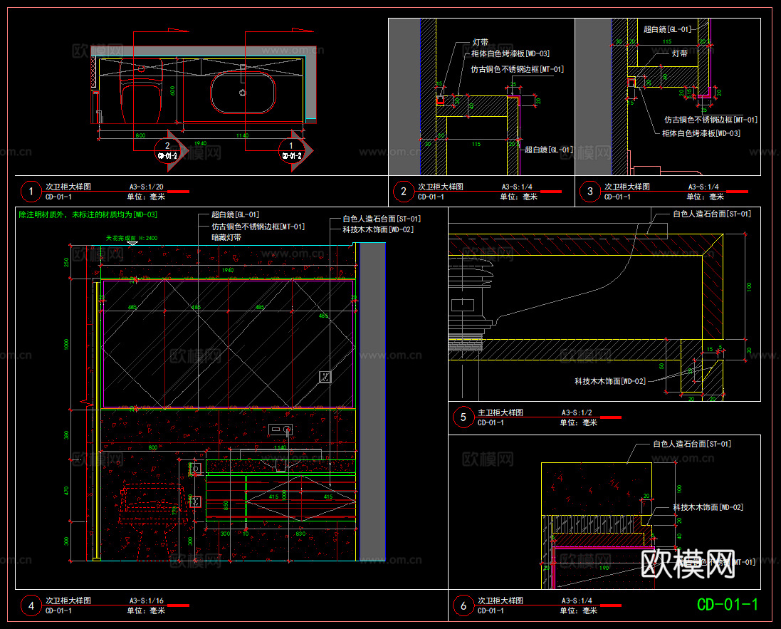卫浴节点  镜子节点 台盆洗手盆节点 卫生间卫浴柜cad施工图