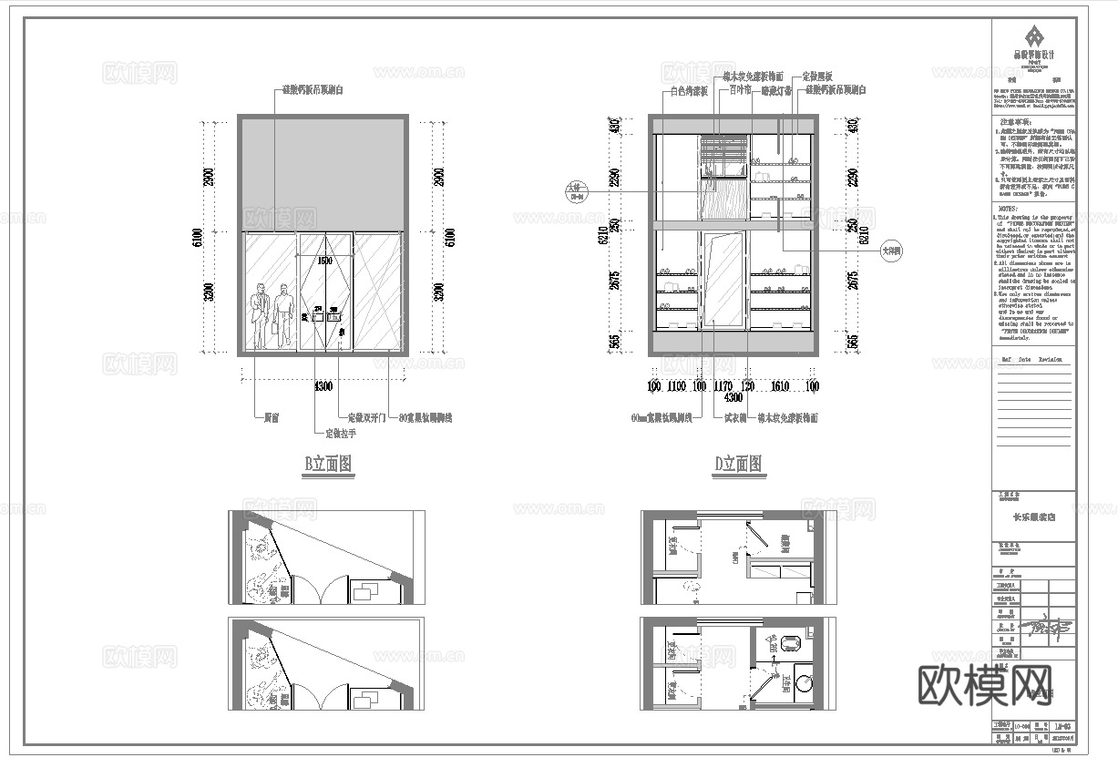 服装店专卖店 最新全套施工图 效果图合集cad施工图