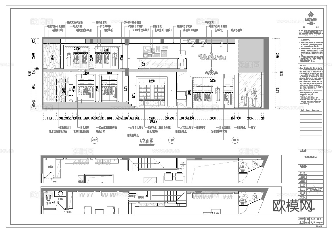 服装店专卖店 最新全套施工图 效果图合集cad施工图