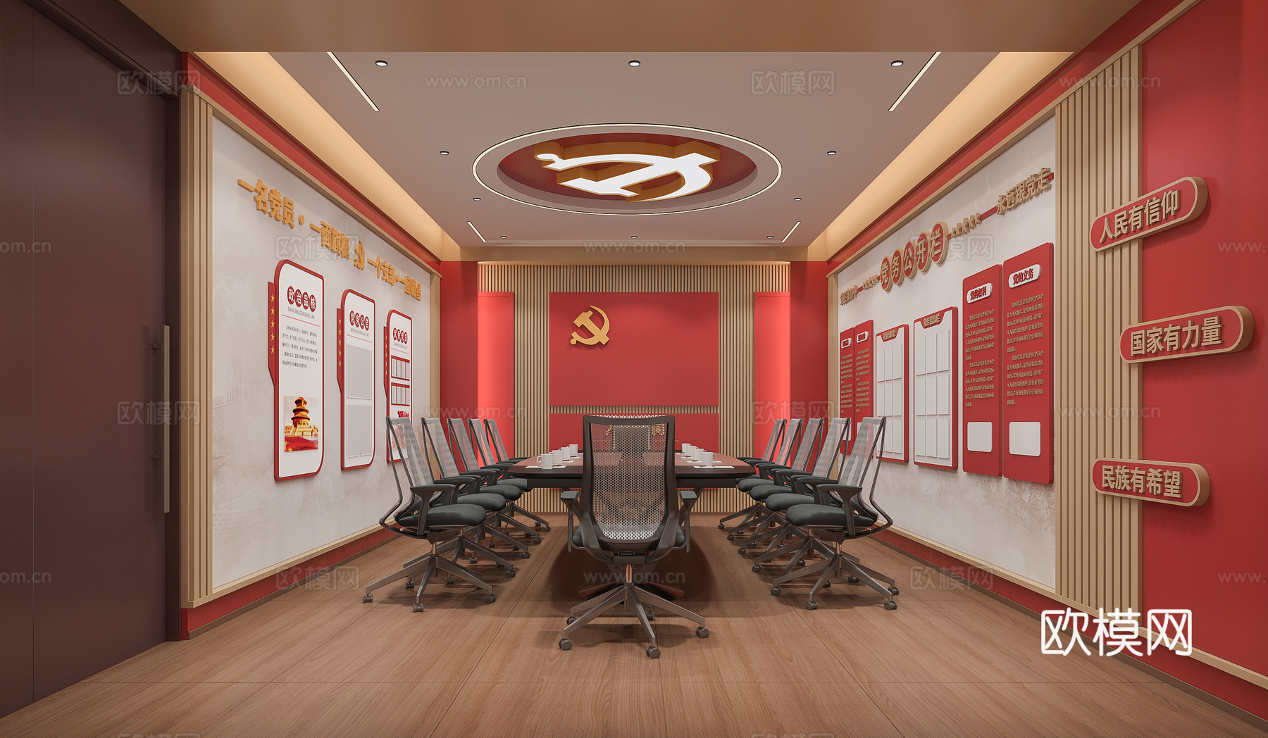 党建室会议室3d模型下载（渲染图3）