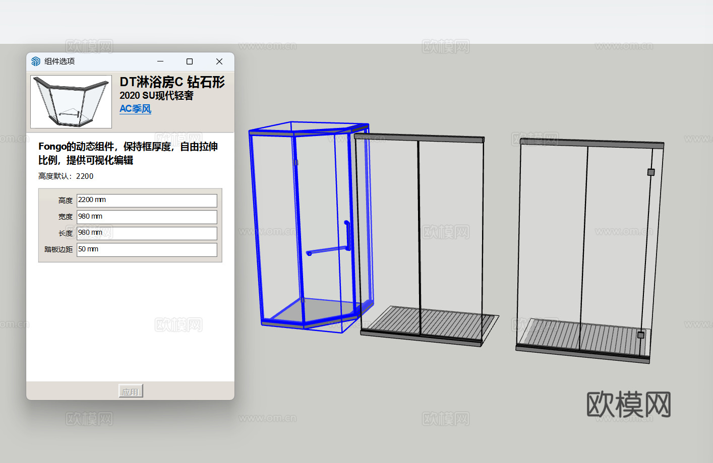 现代卫生间淋浴房动态组件su模型