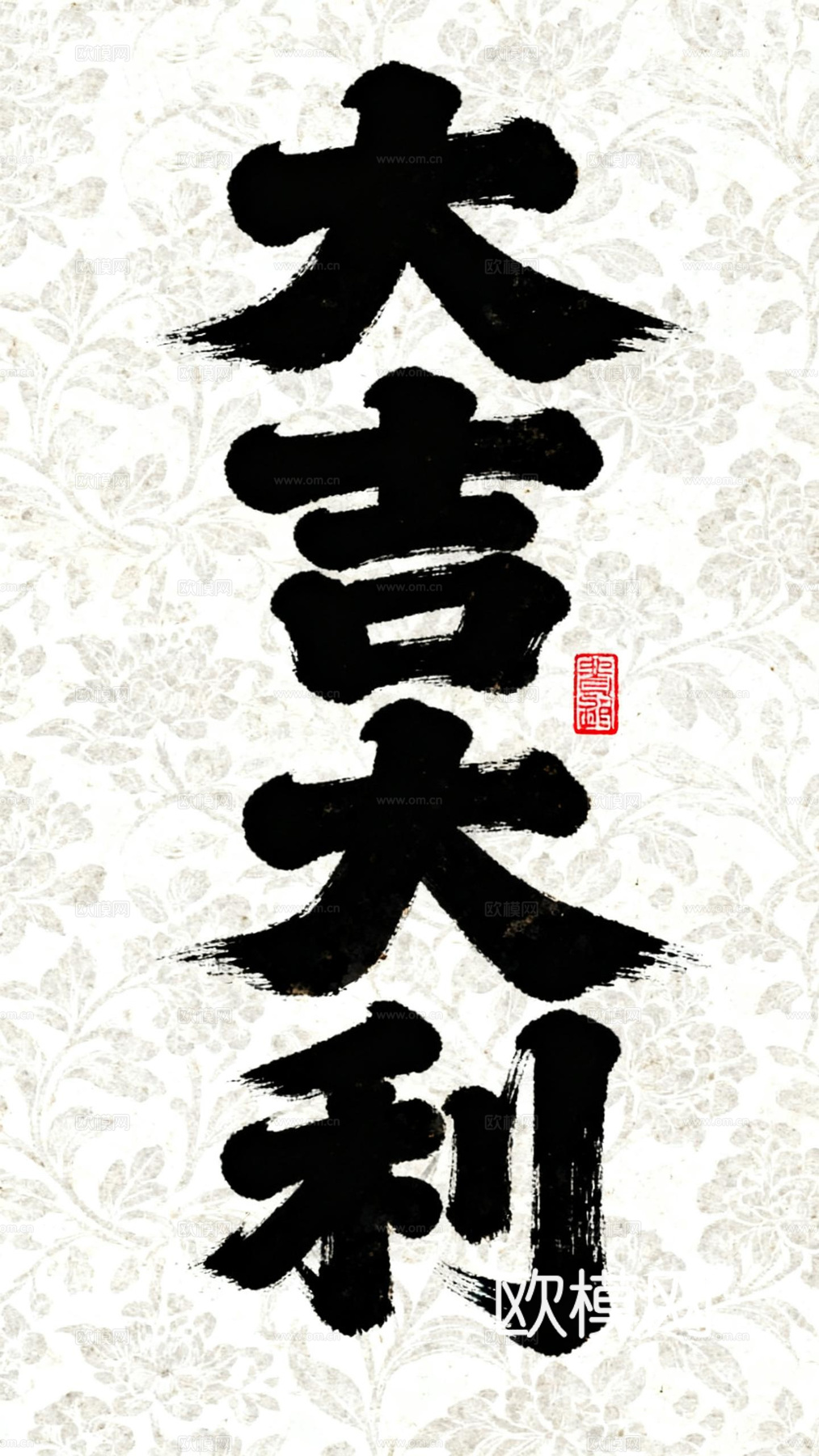 新中式水墨书法字画，书法，字画，乔迁画，挂画，卷轴画芯，装饰