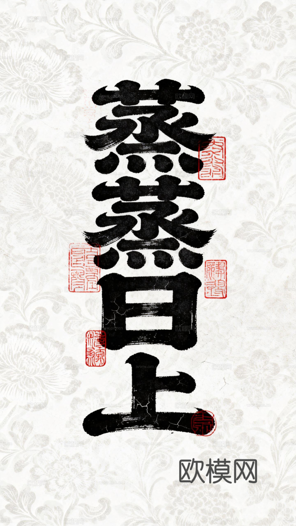 新中式水墨书法字画