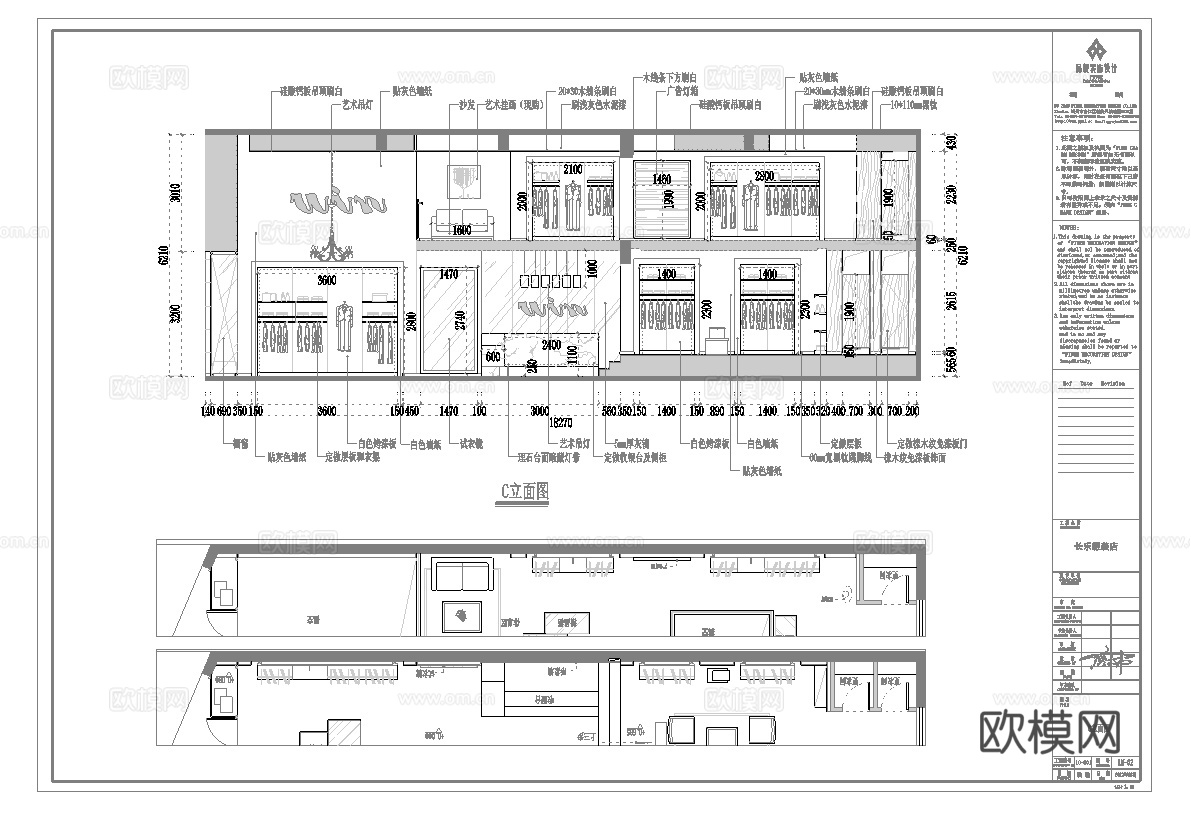 服装店专卖店 最新全套施工图 效果图合集cad施工图