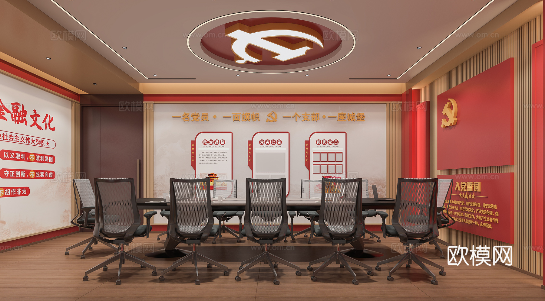 党建室会议室3d模型下载（渲染图2）