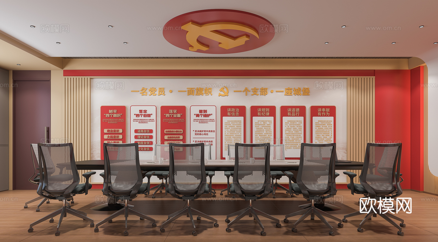 党建室会议室3d模型下载（渲染图2）