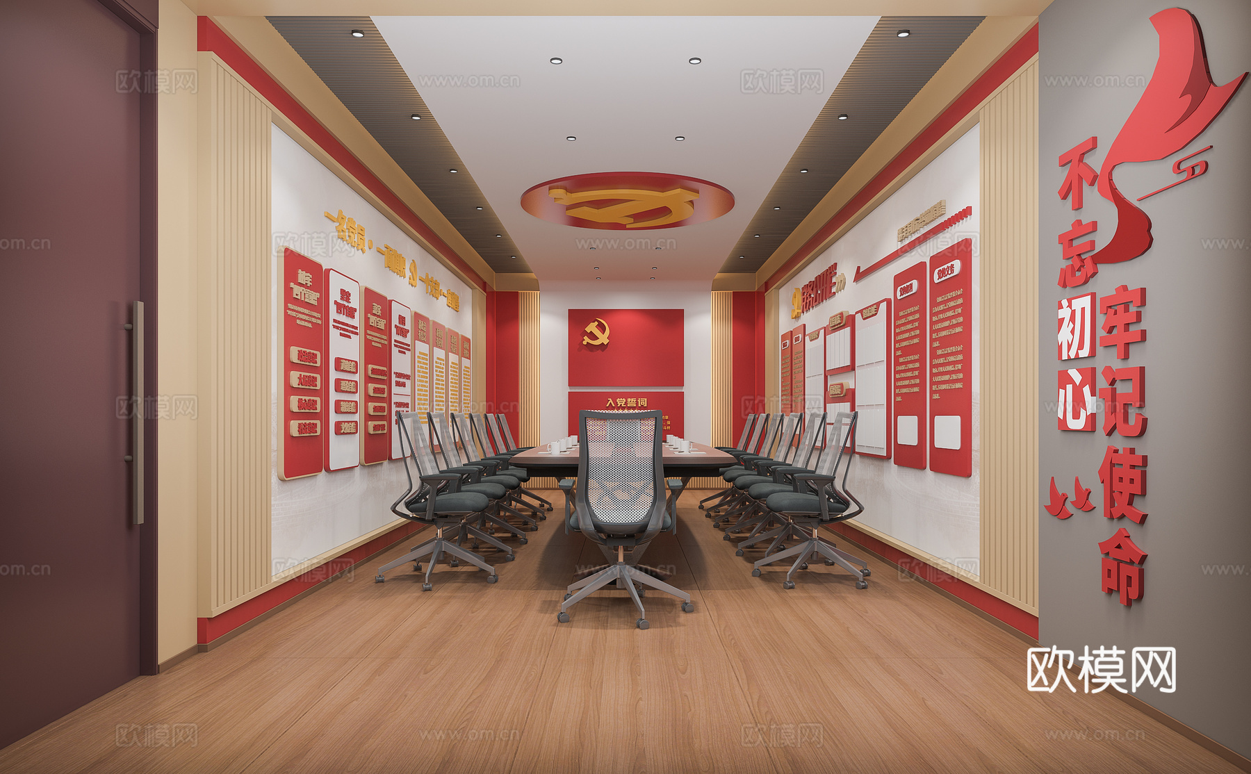 党建室会议室3d模型下载（渲染图3）