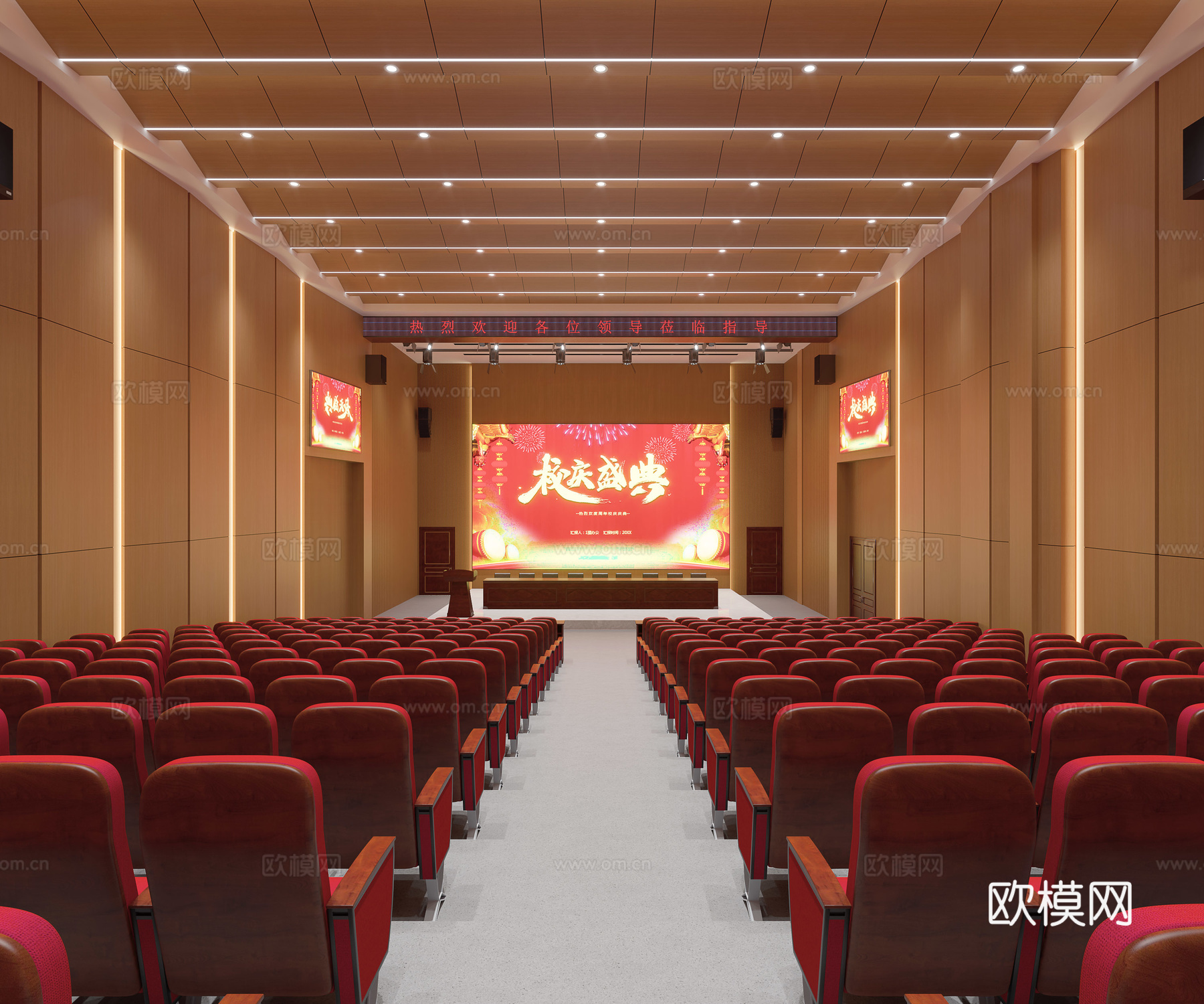 报告厅  阶梯教室3d模型下载（渲染图2）
