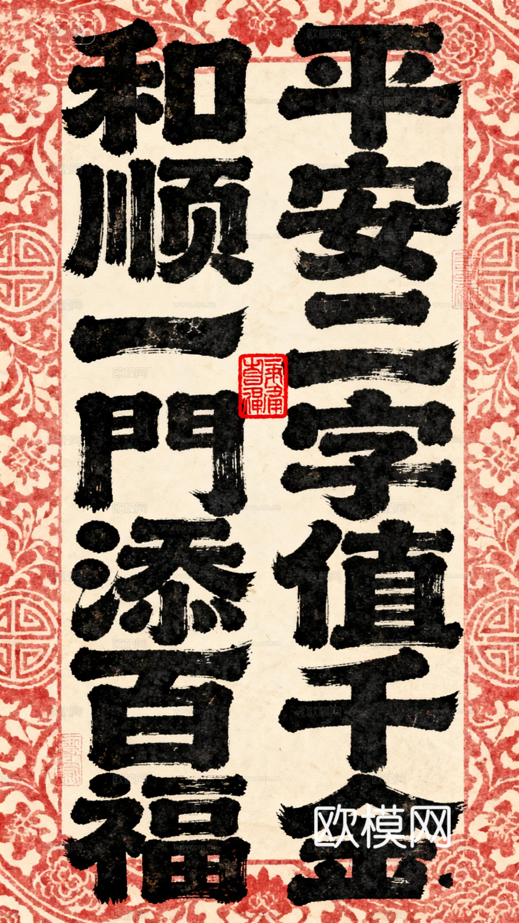 新中式水墨对联书法字画