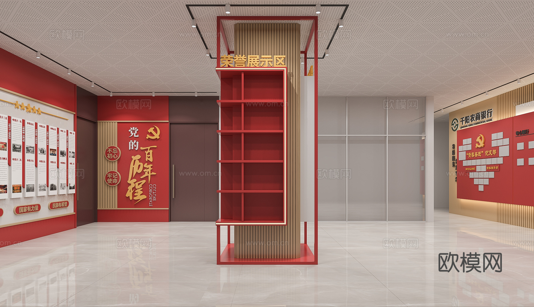 党建文化墙展示柜3d模型下载（渲染图1）