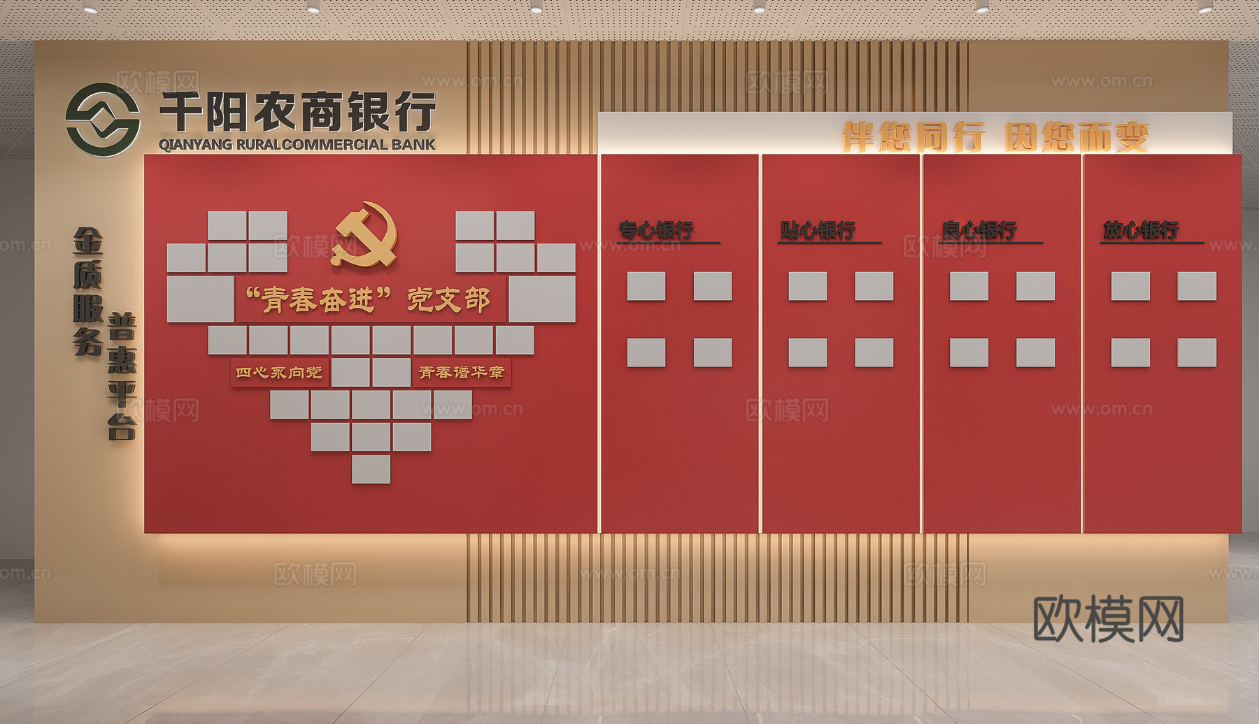 党建文化墙展示柜3d模型下载（渲染图3）