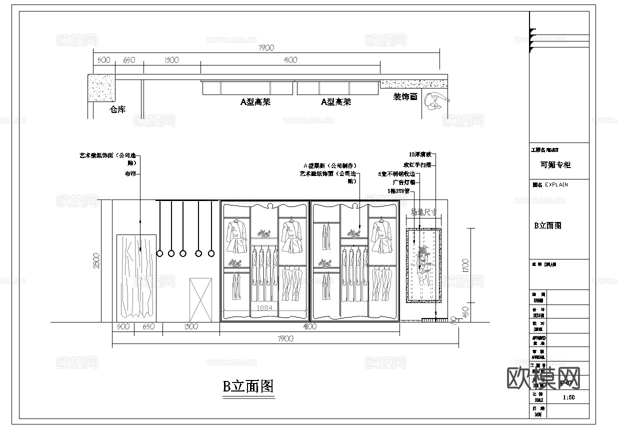 服装店专卖店 最新全套施工图 效果图合集cad施工图