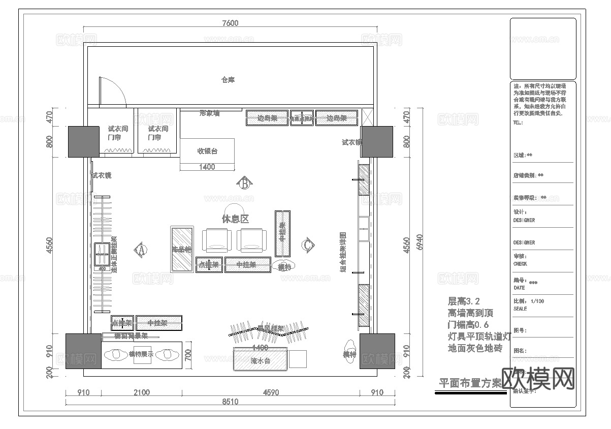 服装店专卖店 最新全套施工图 效果图合集cad施工图