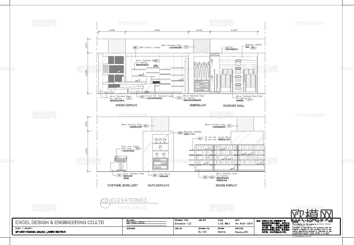 服装店专卖店 最新全套施工图 效果图合集cad施工图