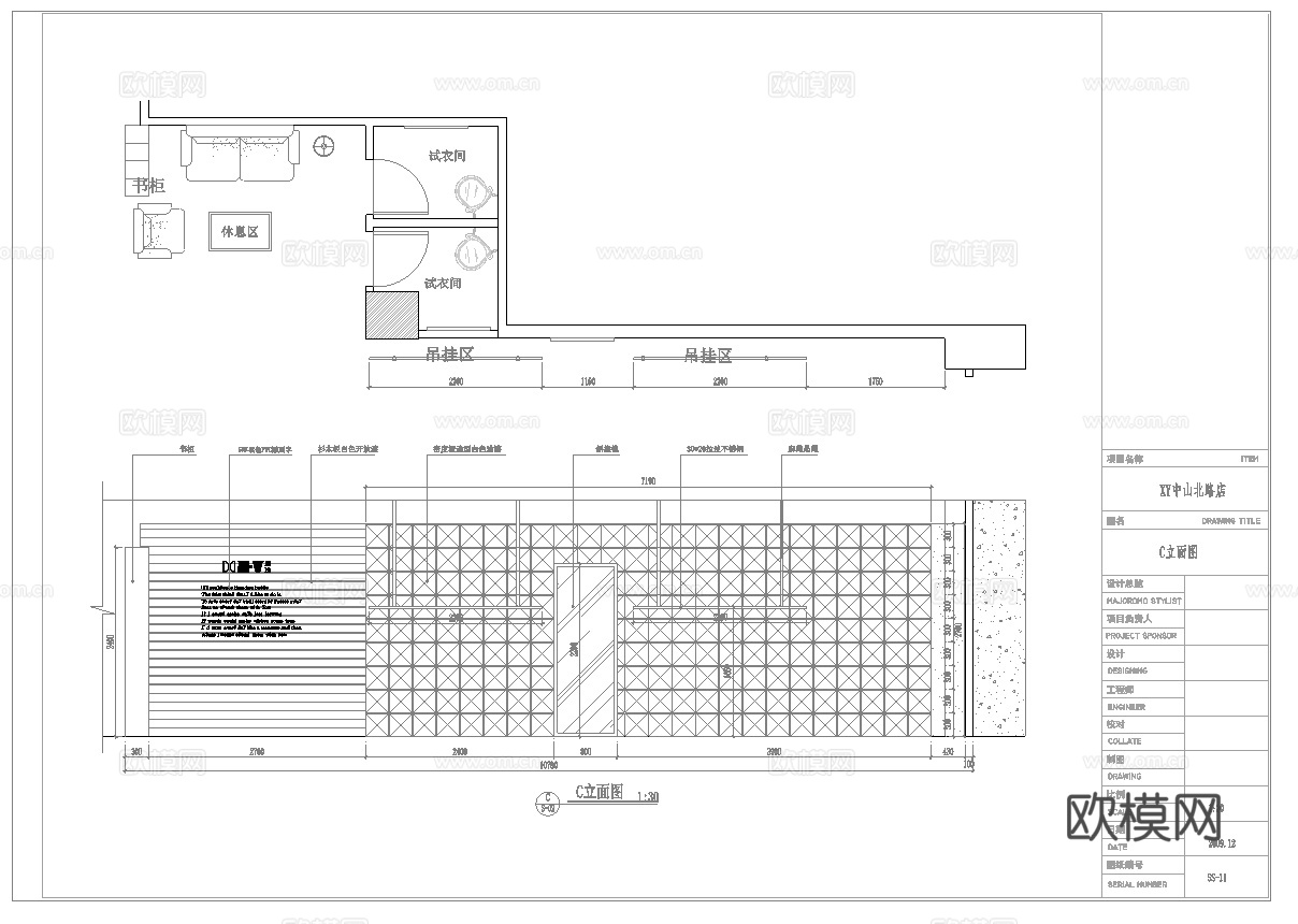 服装店专卖店 最新全套施工图 效果图合集cad施工图