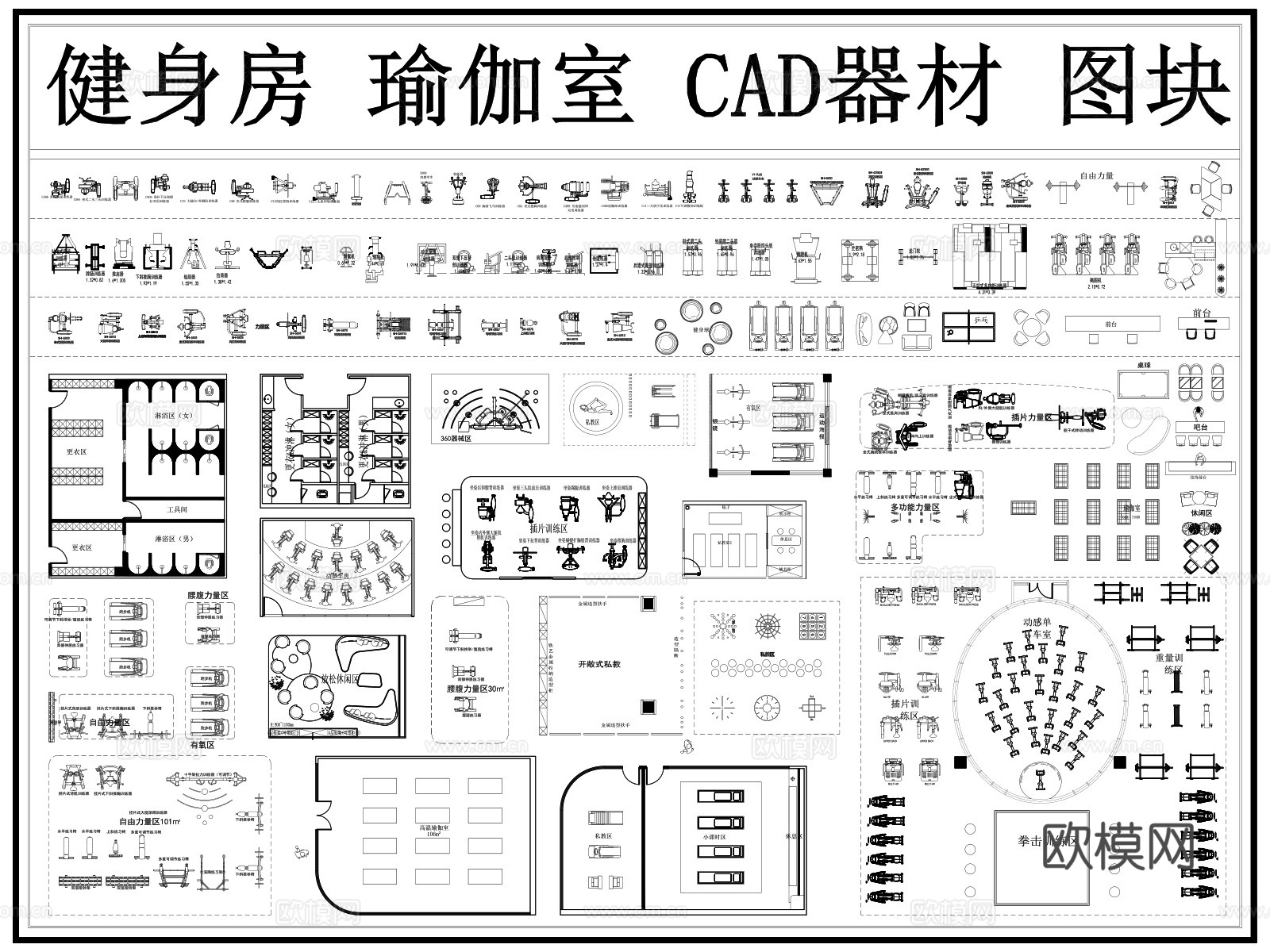 健身房 健身器材 运动器材 健身器械 瑜伽馆 跑步机cad施工图