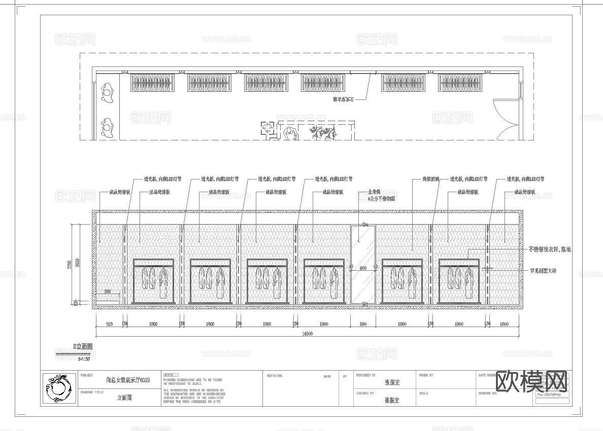 服装店专卖店 最新全套施工图 效果图合集cad施工图