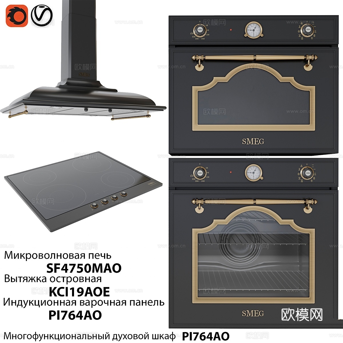 厨房电器 SMEG3d模型下载