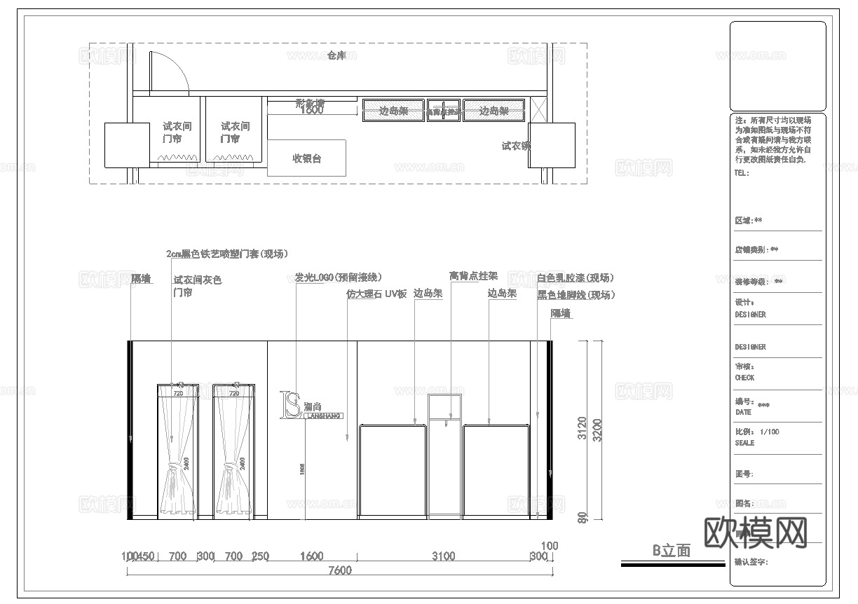 服装店专卖店 最新全套施工图 效果图合集cad施工图