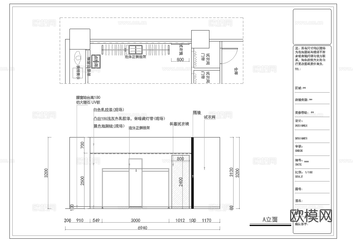 服装店专卖店 最新全套施工图 效果图合集cad施工图