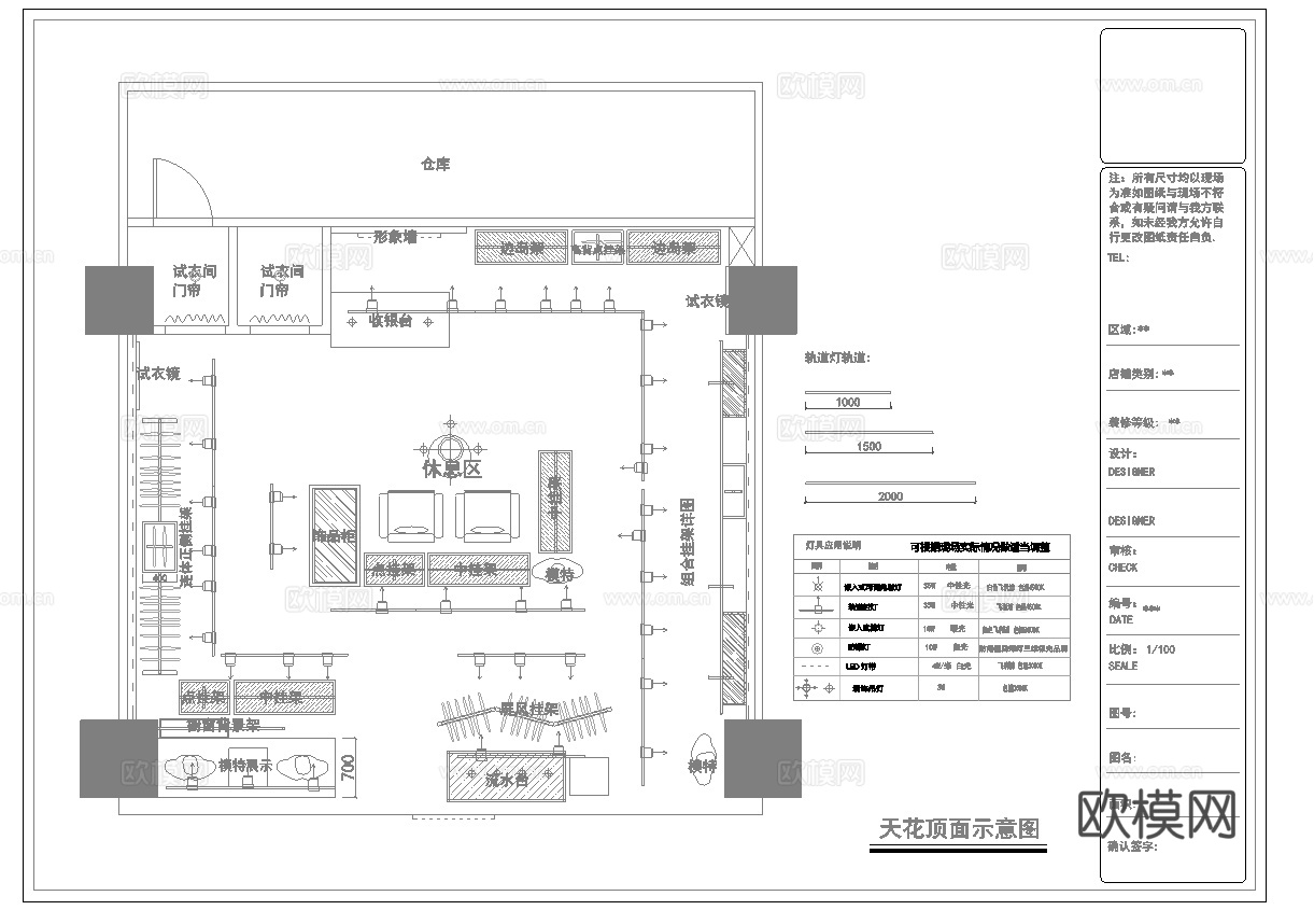 服装店专卖店 最新全套施工图 效果图合集cad施工图