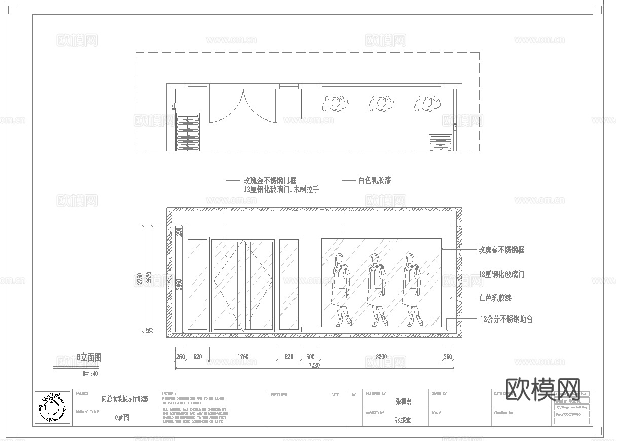服装店专卖店 最新全套施工图 效果图合集cad施工图