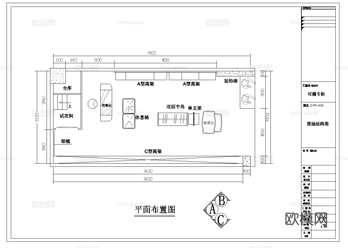 服装店专卖店 最新全套施工图 效果图合集cad施工图