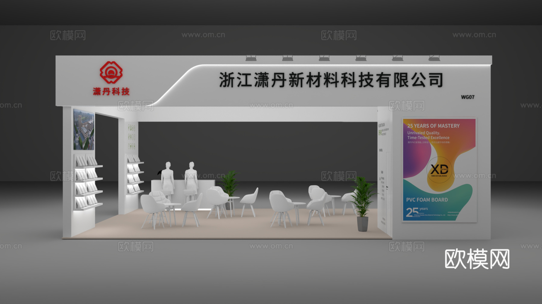 浙江潇丹公司门头3d模型下载（渲染图2）