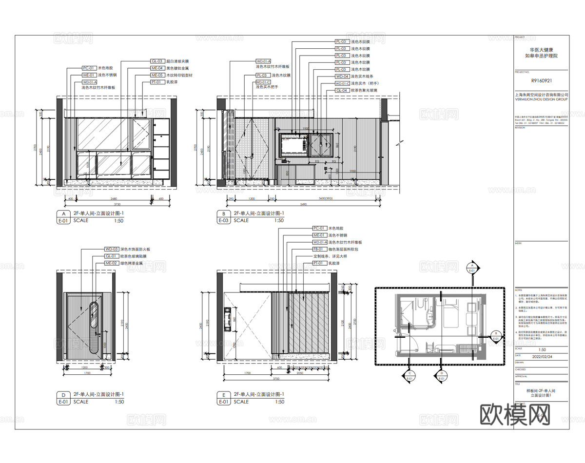上海朱周设计某护理院房型施工图全套护理院平面图立面图节点图cad施工图下载（渲染图4）