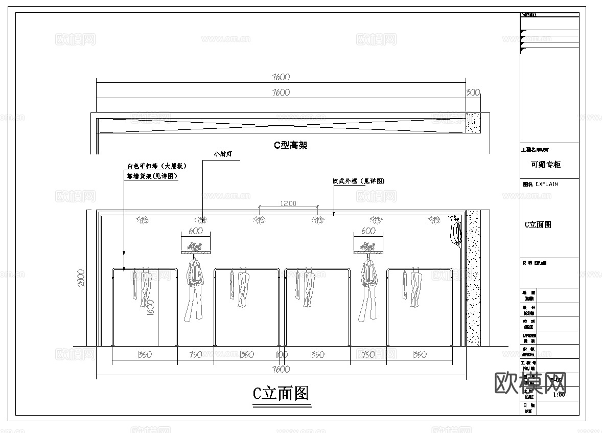 服装店专卖店 最新全套施工图 效果图合集cad施工图