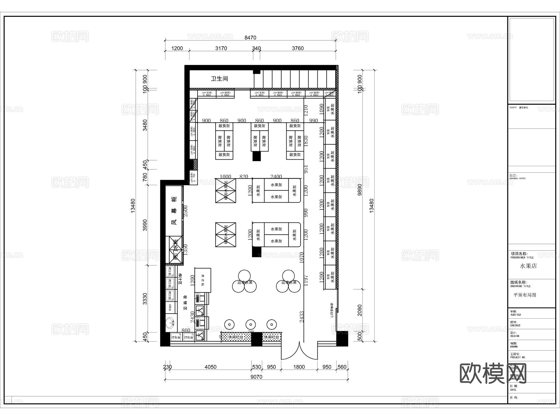 15套水果店生鲜果蔬店生活超市CAD平面图施工图cad施工图