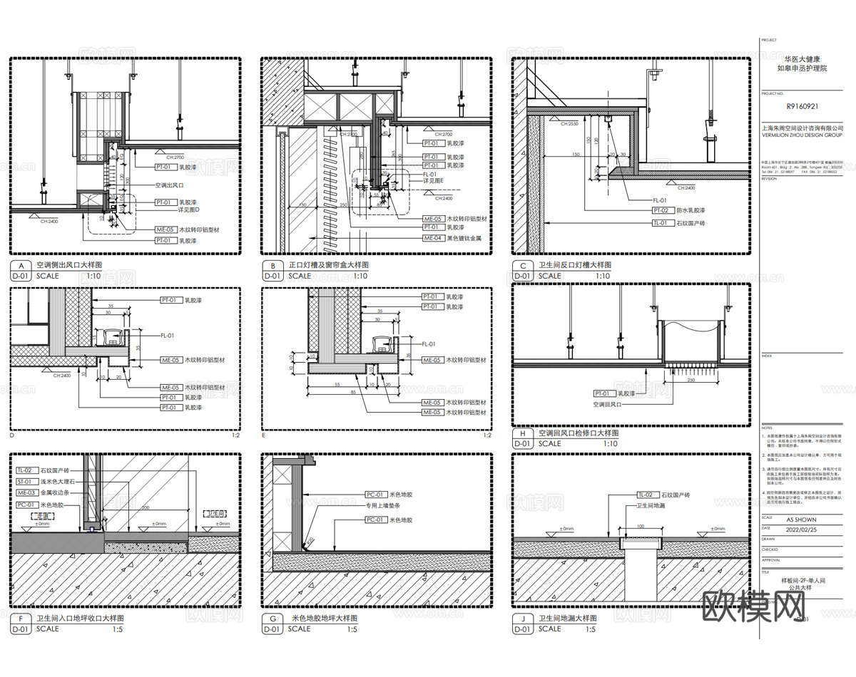 上海朱周设计某护理院房型施工图全套护理院平面图立面图节点图cad施工图下载（渲染图6）