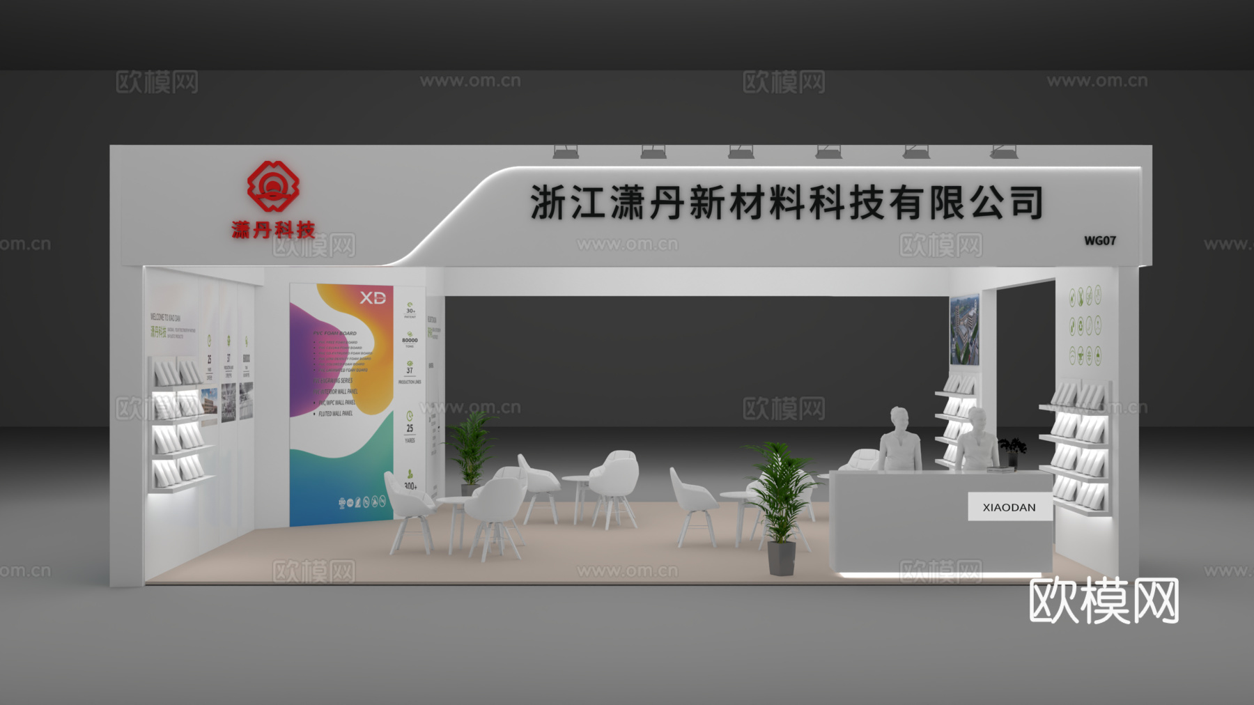 浙江潇丹公司门头3d模型下载（渲染图3）