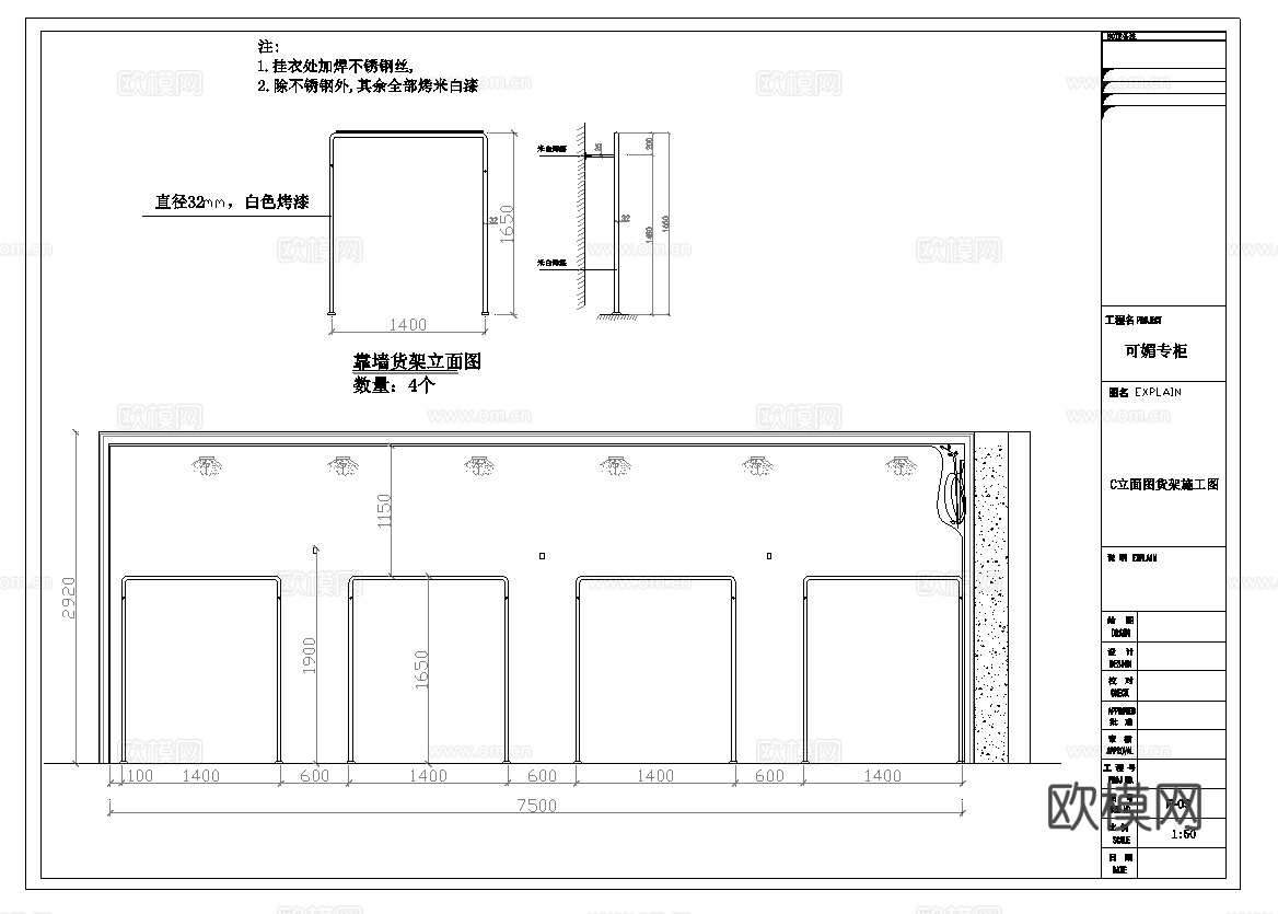服装店专卖店 最新全套施工图 效果图合集cad施工图