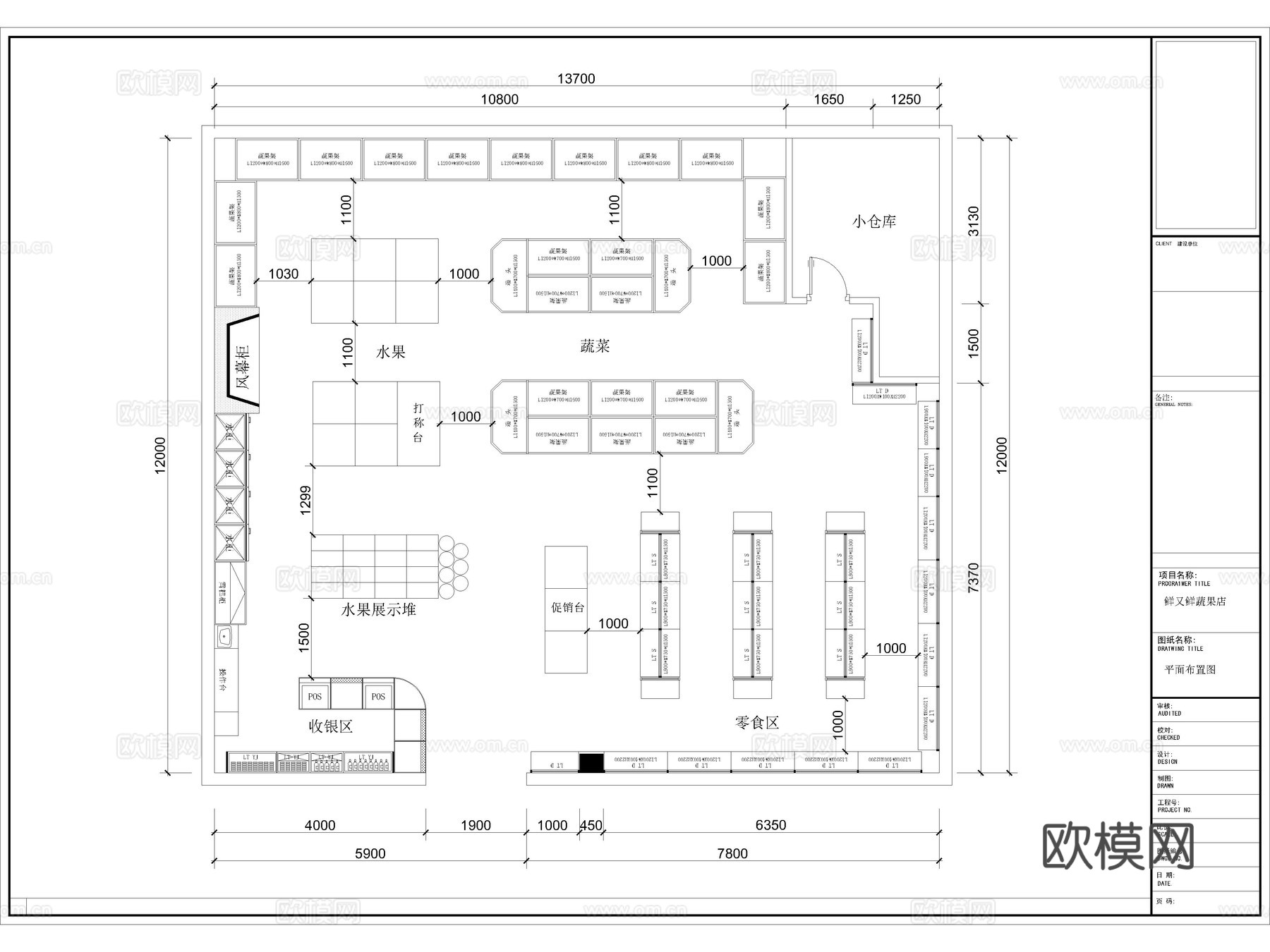 15套水果店生鲜果蔬店生活超市CAD平面图施工图cad施工图