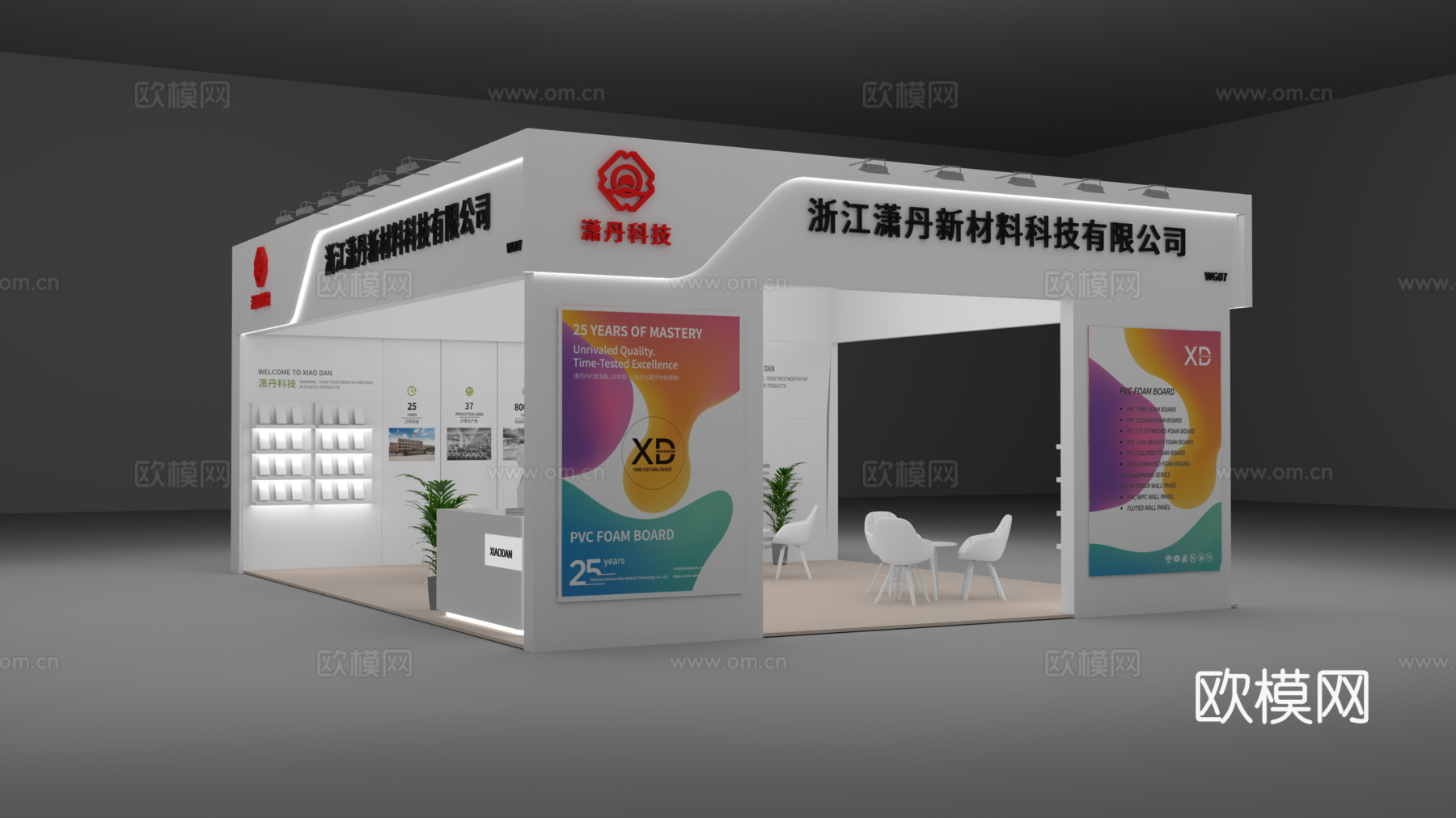 浙江潇丹公司门头3d模型下载（渲染图1）