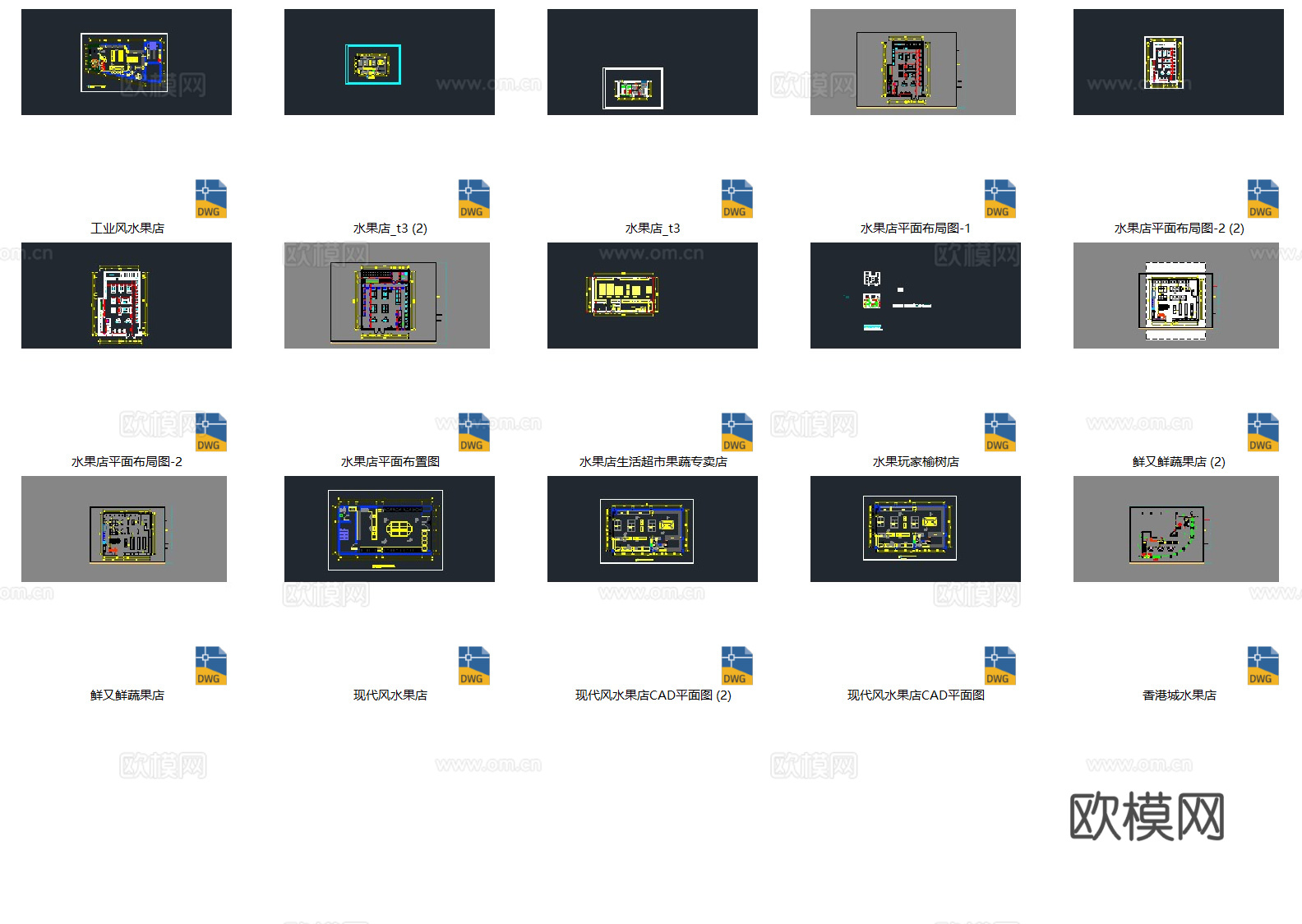 15套水果店生鲜果蔬店生活超市CAD平面图施工图cad施工图